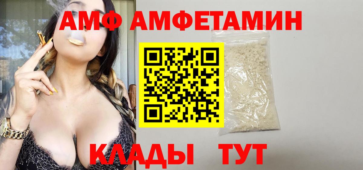 Amphetamine VHQ  Амфетамин  Карталы  Вход с VPN 