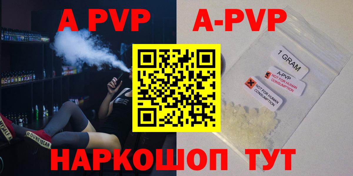 Alpha PVP кристаллы  APVP мука  Карталы  APVP мука  Вход с VPN 