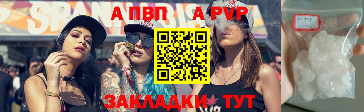 Alpha-PVP мука Карталы