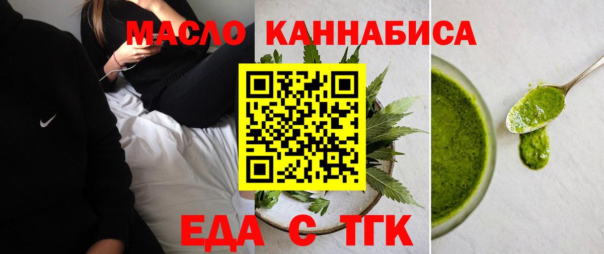 Печенье с ТГК марихуана  Вход с VPN  Карталы 