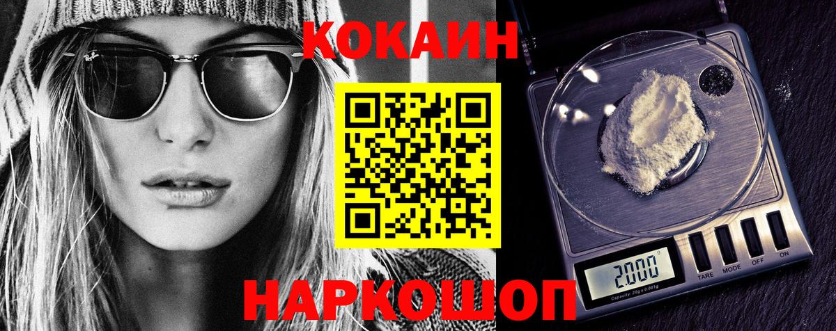 Кокаин FishScale Карталы