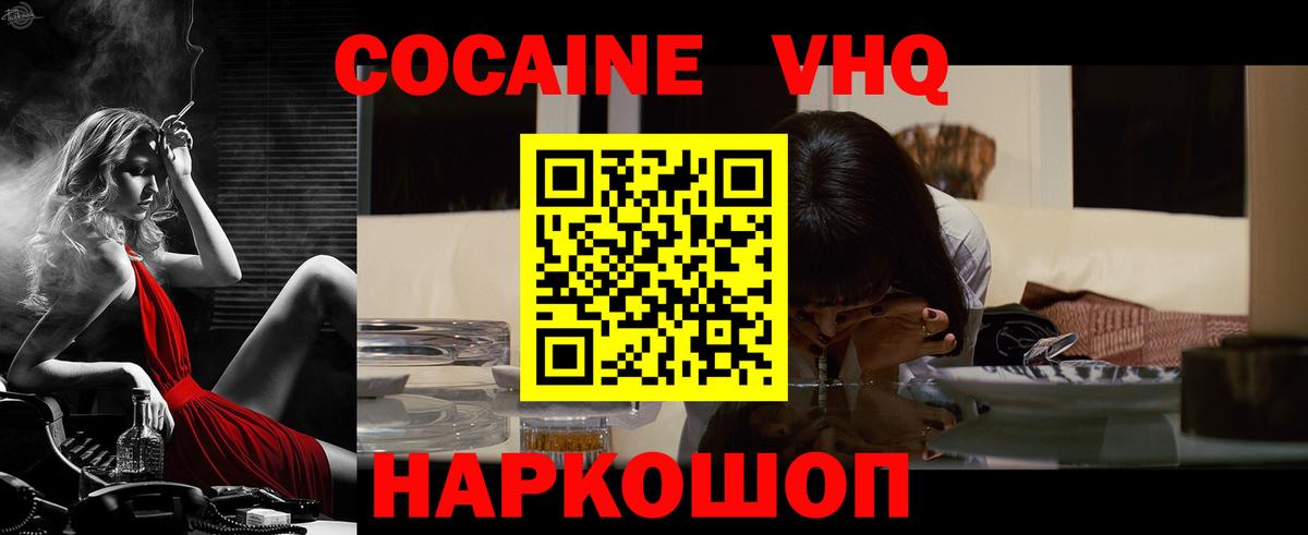 Карталы  COCAIN FishScale  хочу наркоту  КОКАИН  Cocaine Боливия  Вход с VPN 