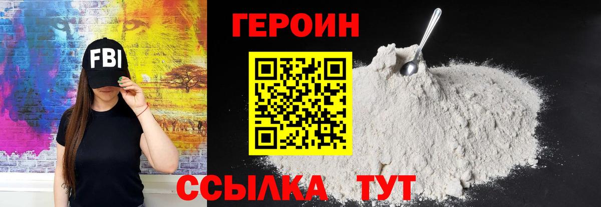 ГЕРОИН  Вход с VPN  Карталы  Героин Афган 