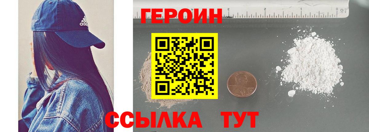 Героин гречка Карталы