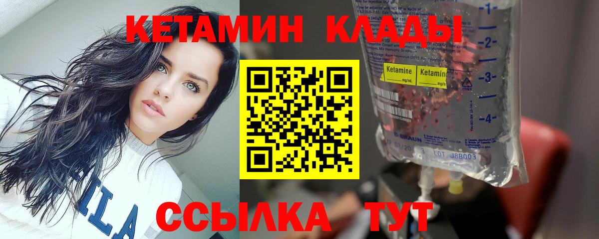 Карталы  площадка официальный сайт  КЕТАМИН VHQ  Вход с VPN  Кетамин VHQ 