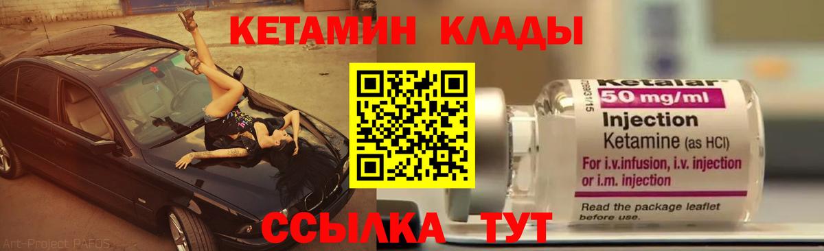 Кетамин ketamine Карталы