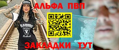 альфа пвп VHQ Краснокаменск