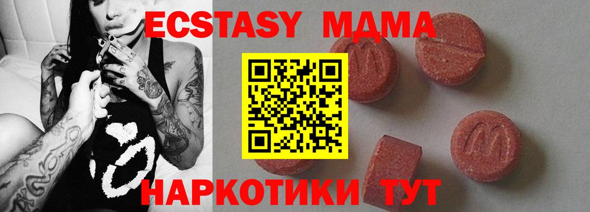 MDMA Molly  Вход с VPN  МДМА crystal  Карталы 