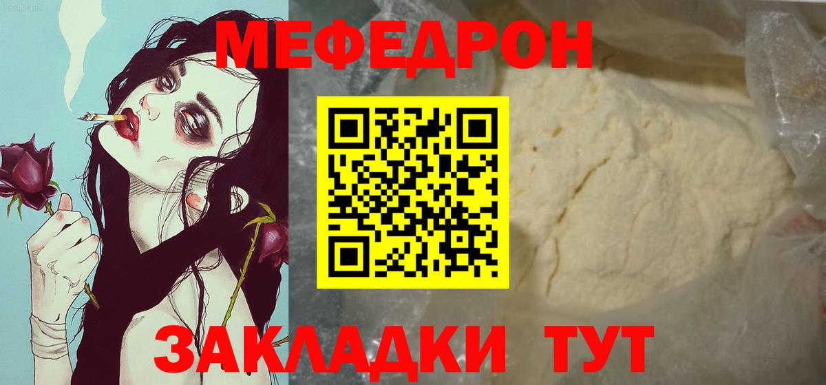 МЕФ  Карталы