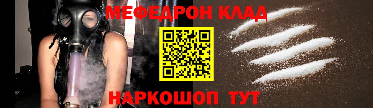 Меф mephedrone  МЕФ  Карталы  Меф VHQ  Вход с VPN 