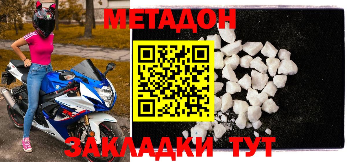 Метадон белоснежный Карталы