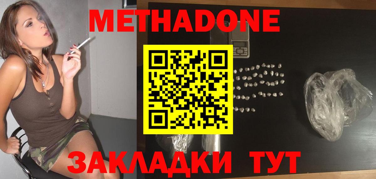 МЕТАДОН белоснежный  OMG как войти  Карталы  Вход с VPN 