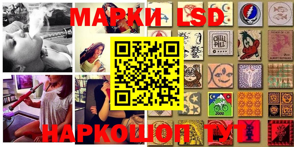 Наркотические марки 1,8мг Карталы